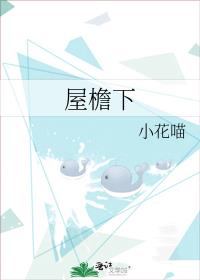 屋檐下50集免费观看
