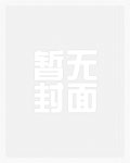 我的XL金主[娱乐圈]